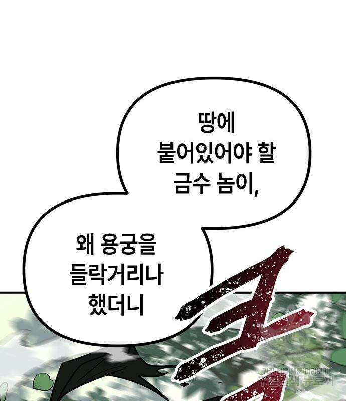 잔반없는 날 11화 198