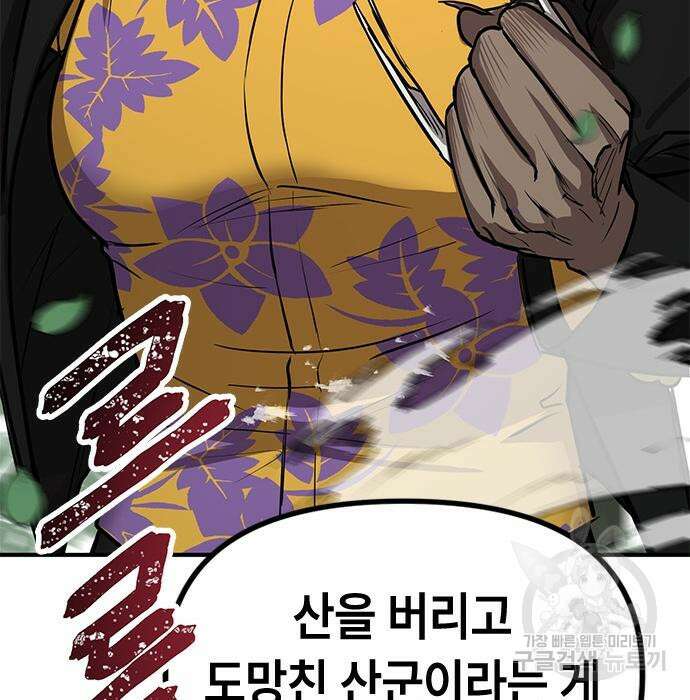 잔반없는 날 11화 200