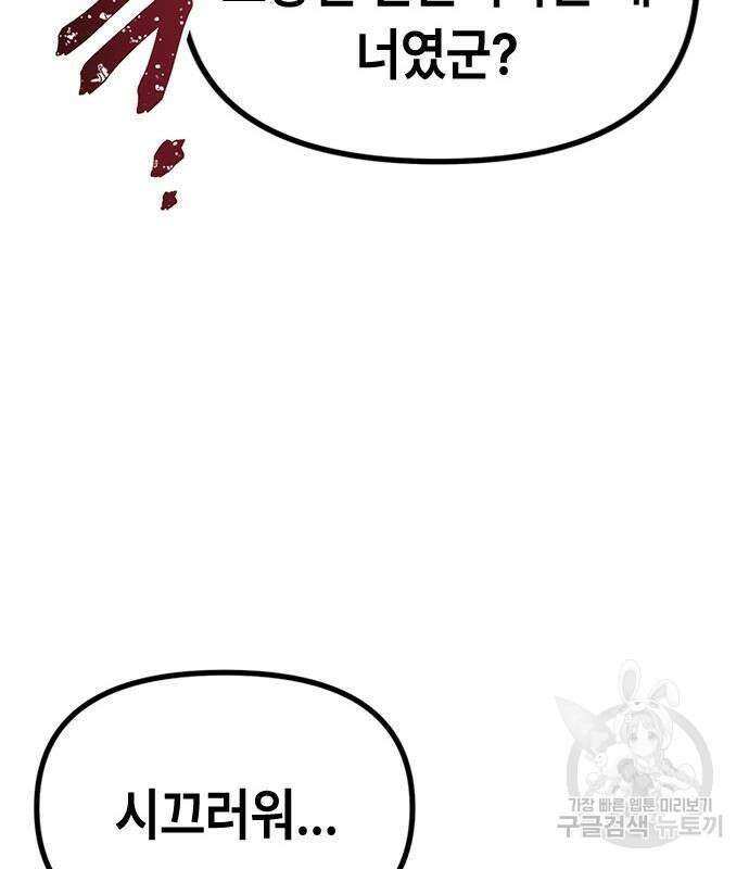 잔반없는 날 11화 201