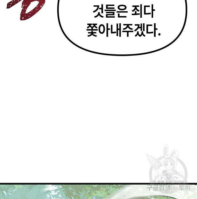 잔반없는 날 11화 203