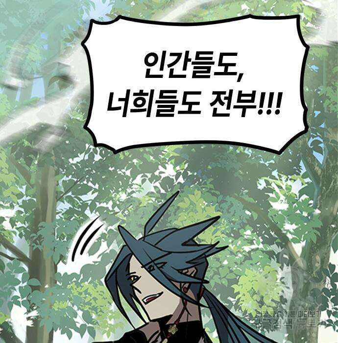 잔반없는 날 11화 204