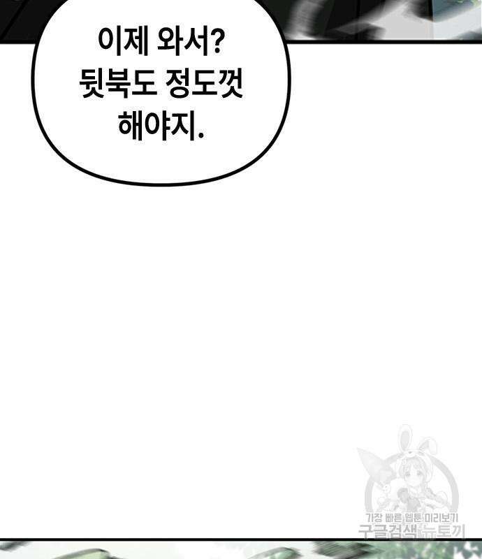 잔반없는 날 11화 206