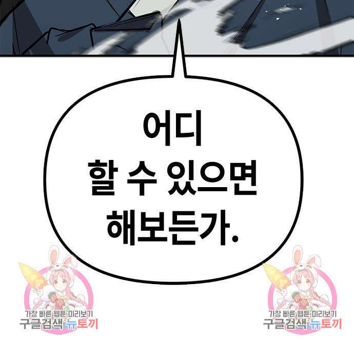 잔반없는 날 11화 209