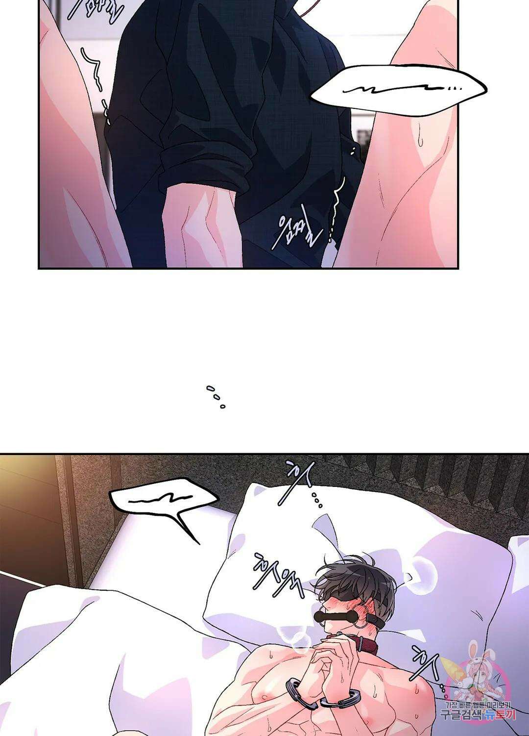 아서(Arthur) 9화 4
