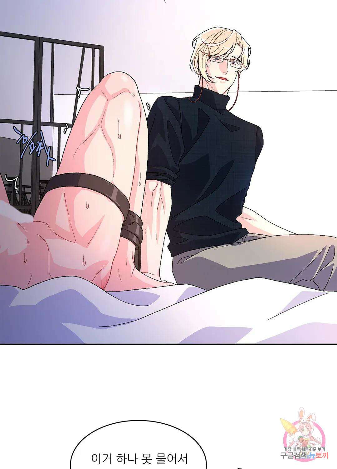 아서(Arthur) 9화 6