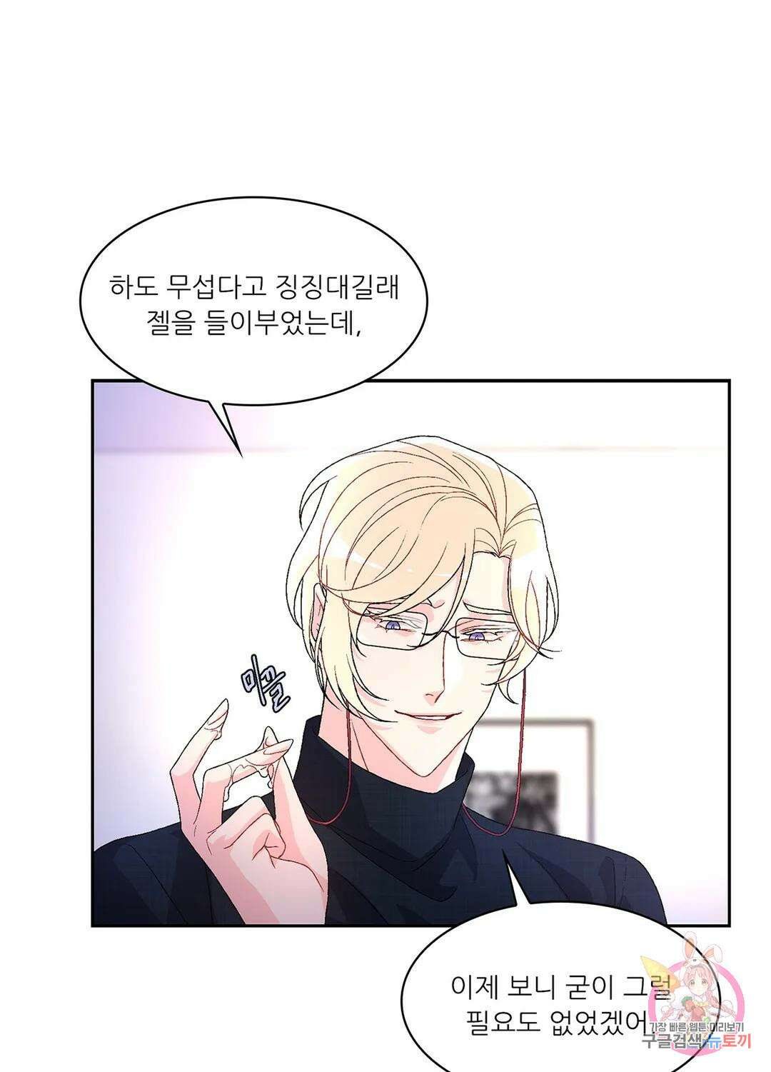 아서(Arthur) 9화 10