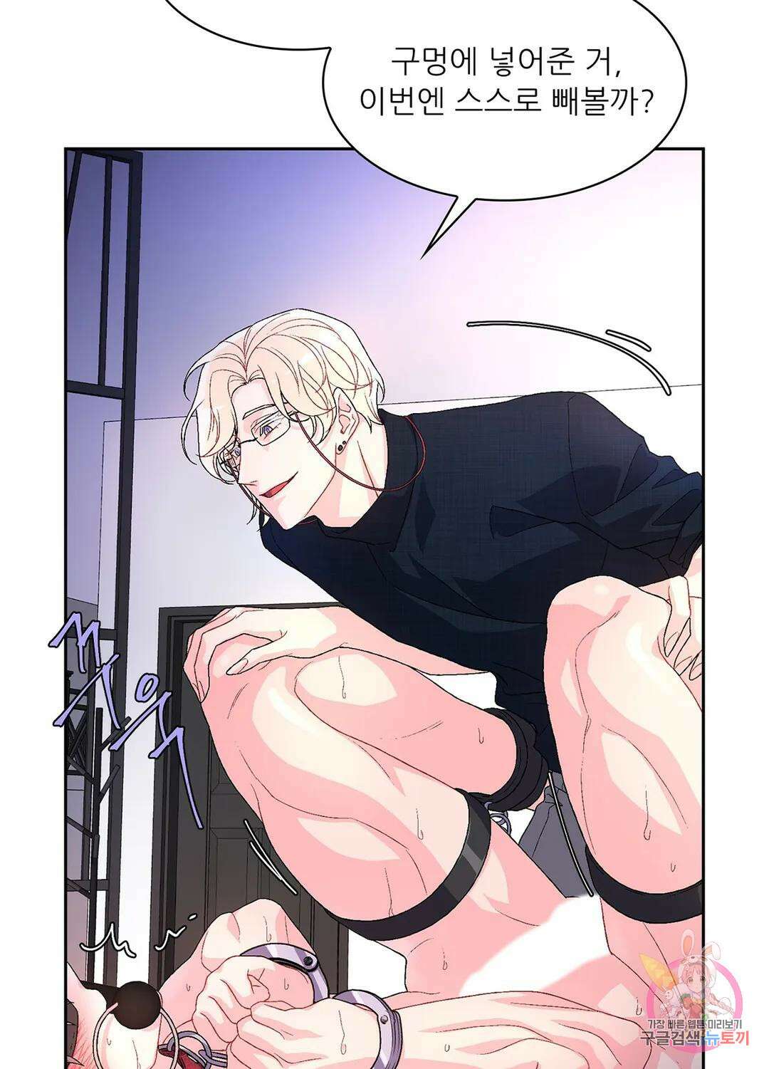 아서(Arthur) 9화 13