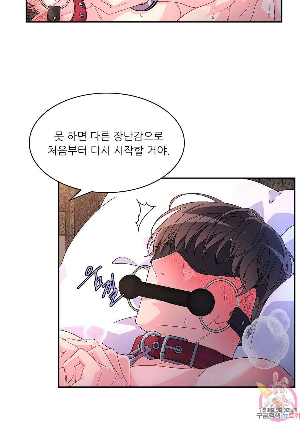 아서(Arthur) 9화 14