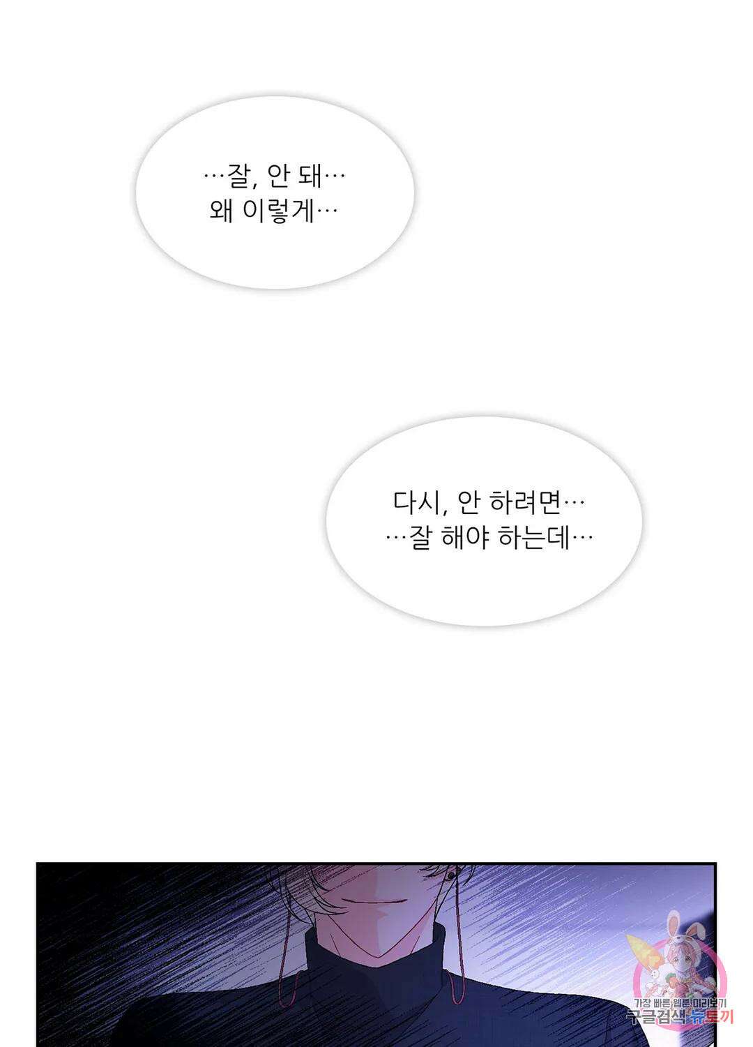 아서(Arthur) 9화 17