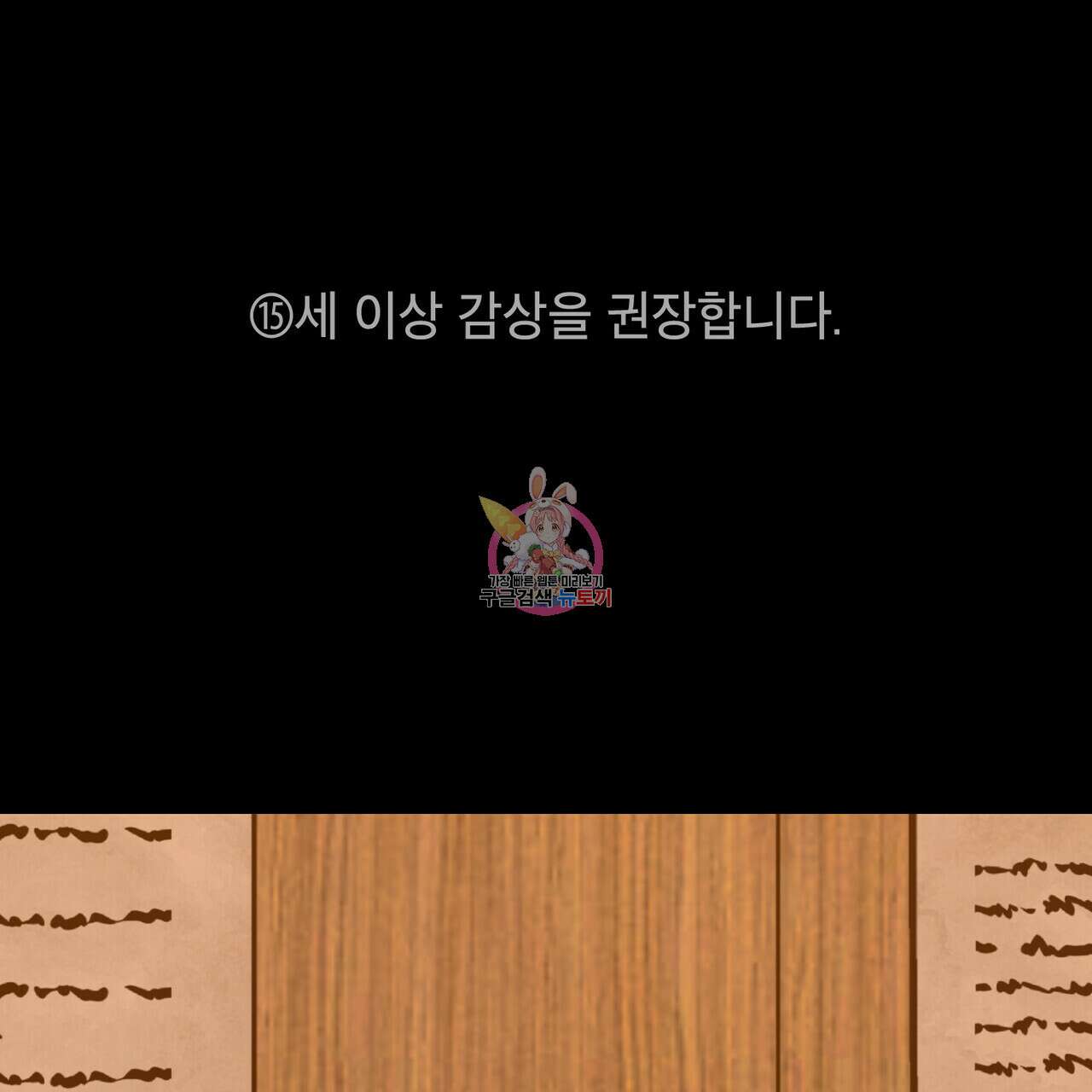 몰락한 영주님의 사정 27화 1