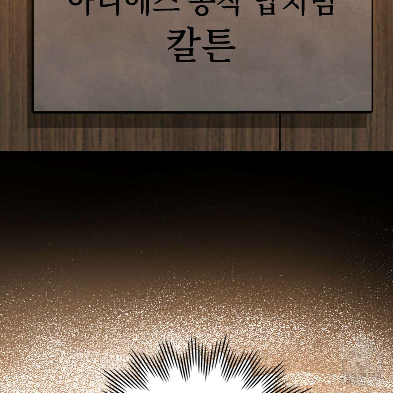 몰락한 영주님의 사정 27화 3