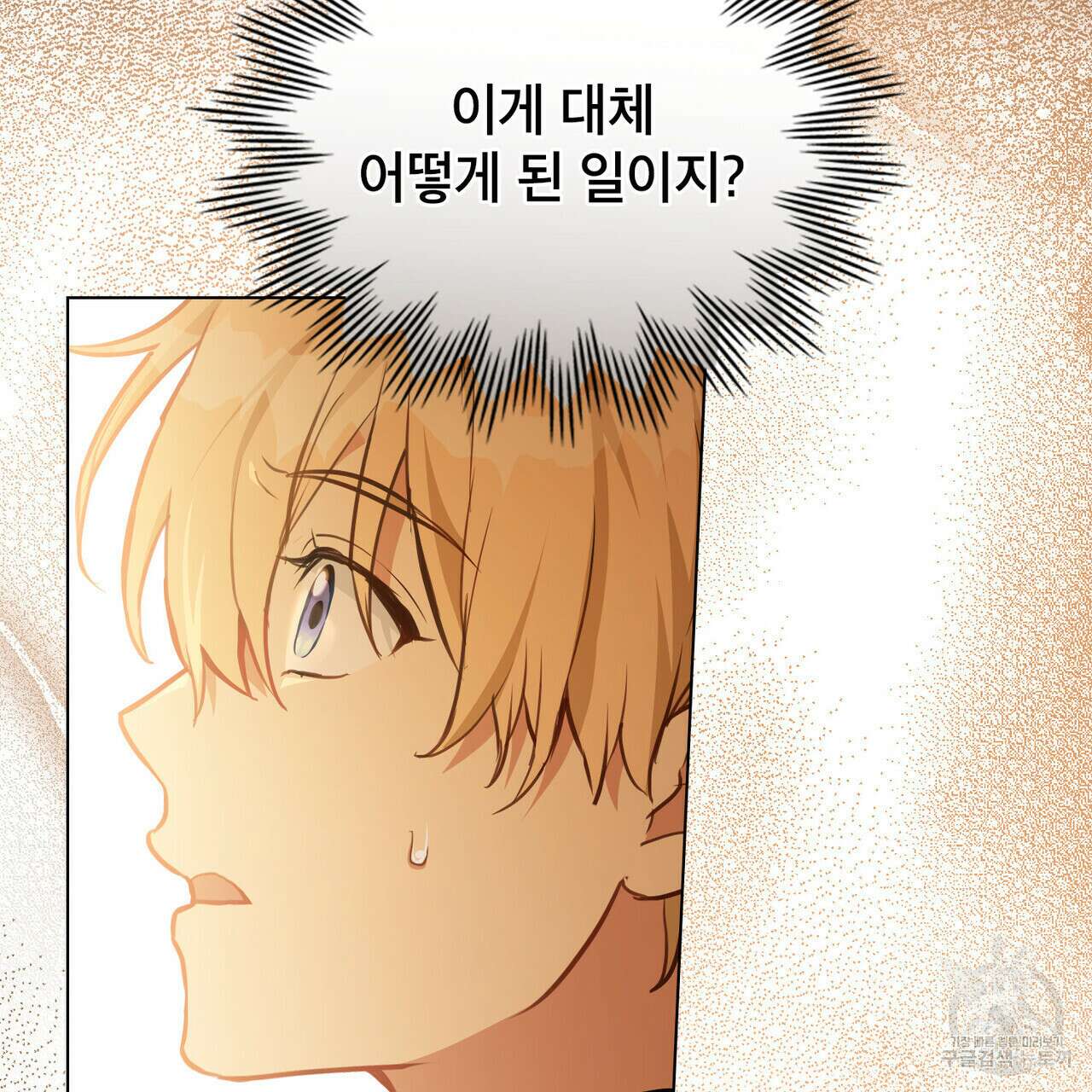 몰락한 영주님의 사정 27화 4