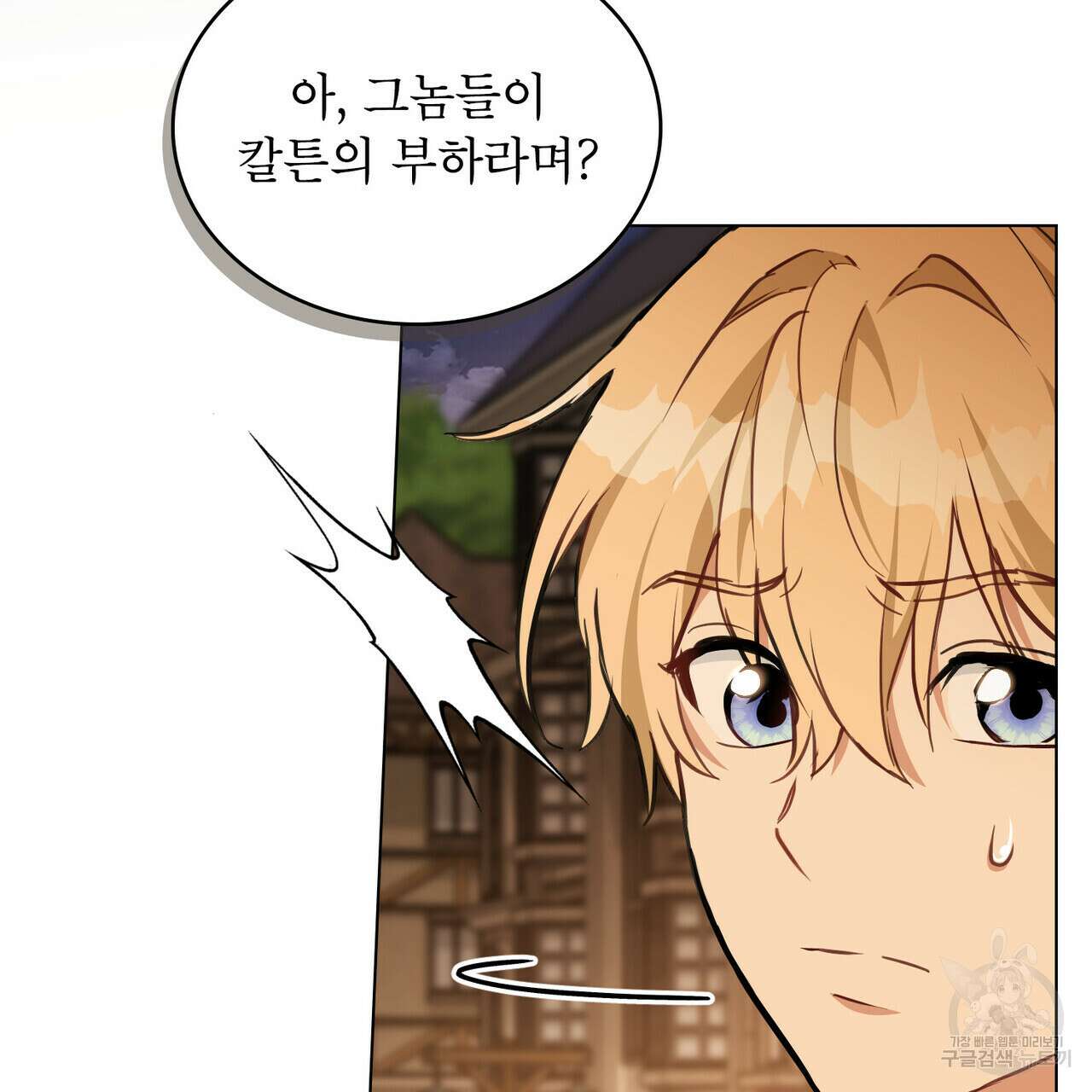 몰락한 영주님의 사정 27화 6