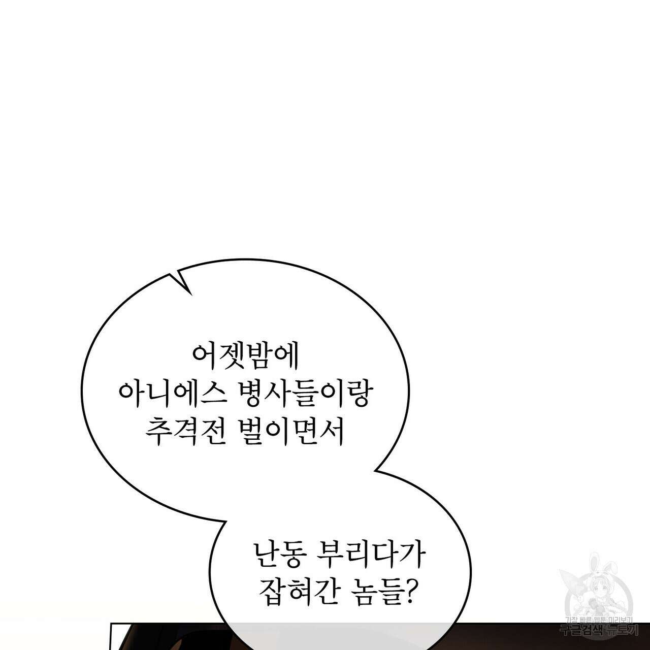 몰락한 영주님의 사정 27화 9