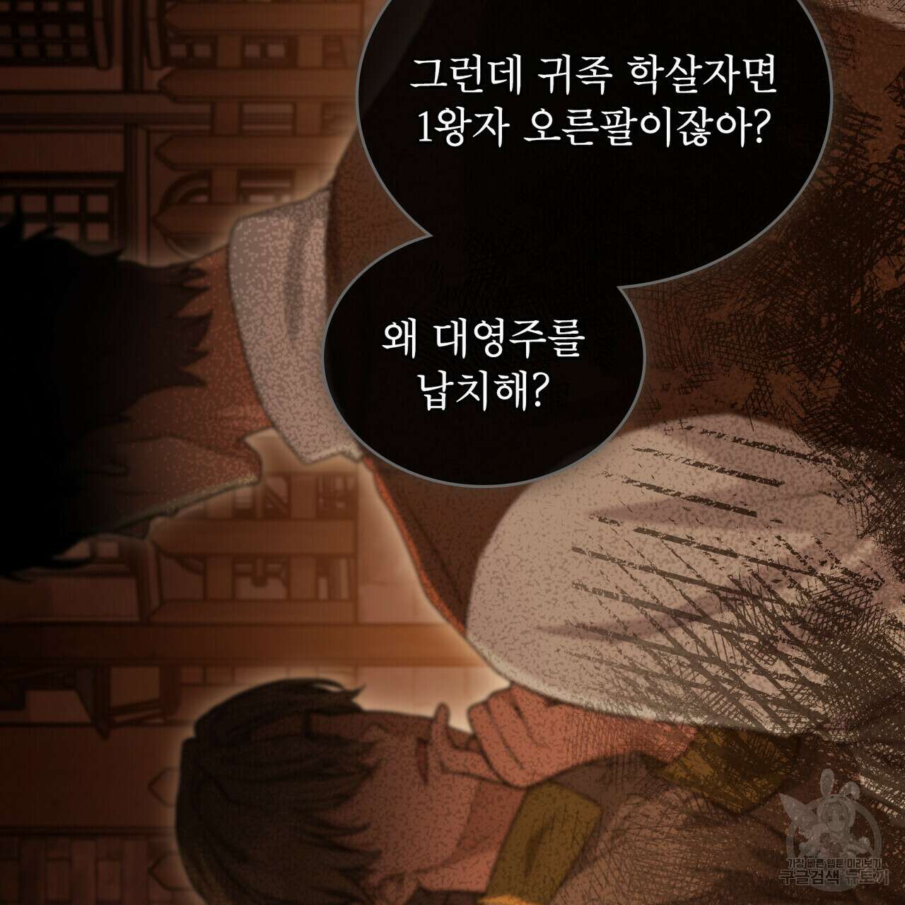 몰락한 영주님의 사정 27화 11