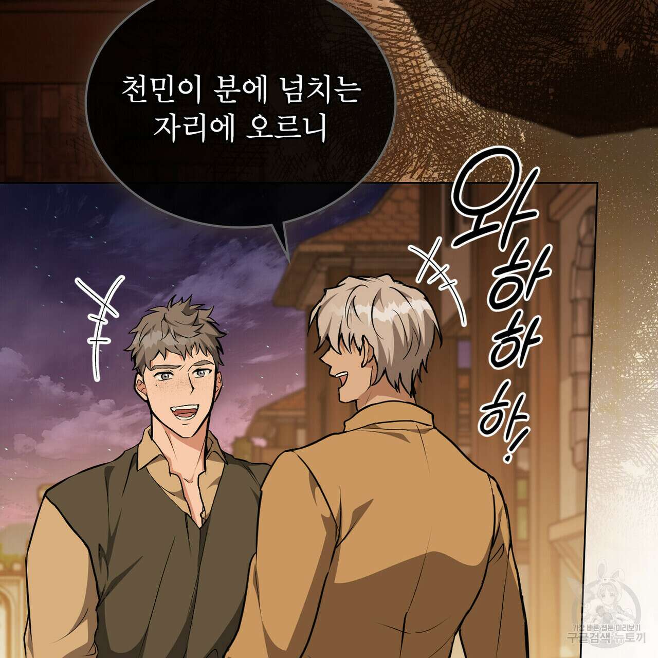 몰락한 영주님의 사정 27화 14