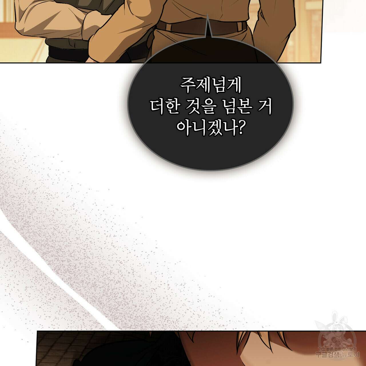 몰락한 영주님의 사정 27화 15