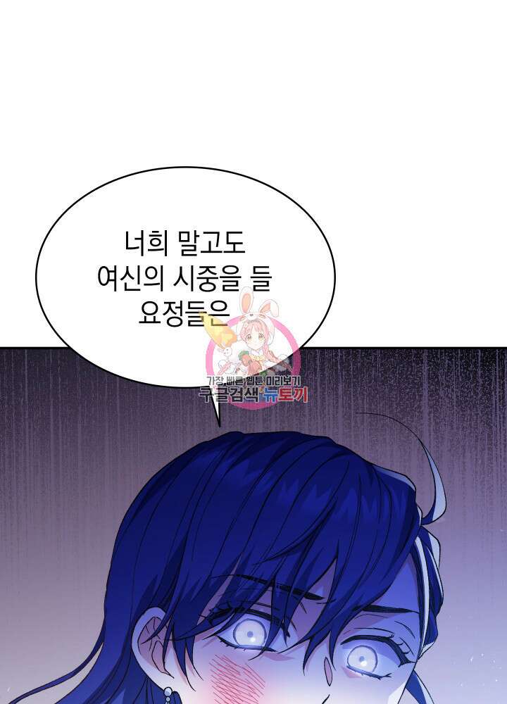신들의 성좌 12화 1