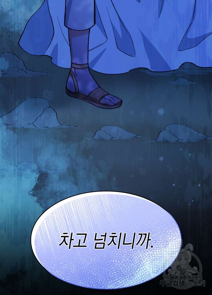 신들의 성좌 12화 7