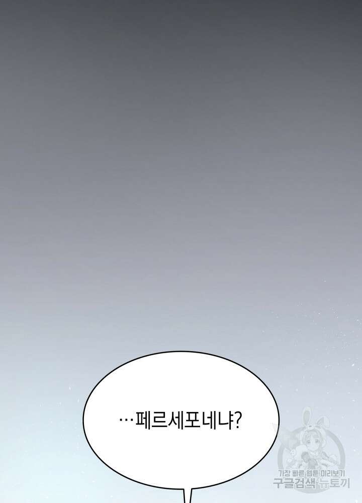 신들의 성좌 12화 9