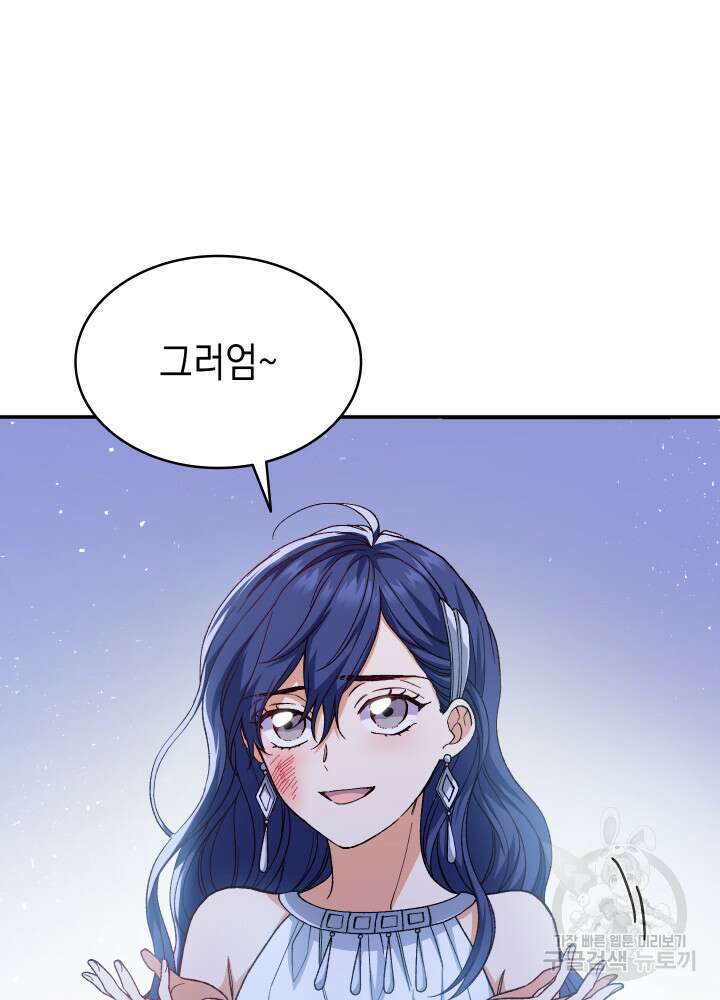 신들의 성좌 12화 12