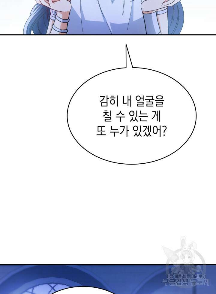 신들의 성좌 12화 13