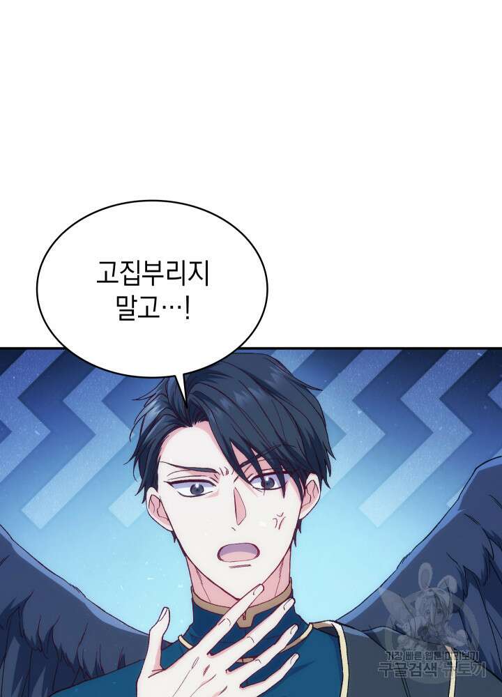 신들의 성좌 12화 15