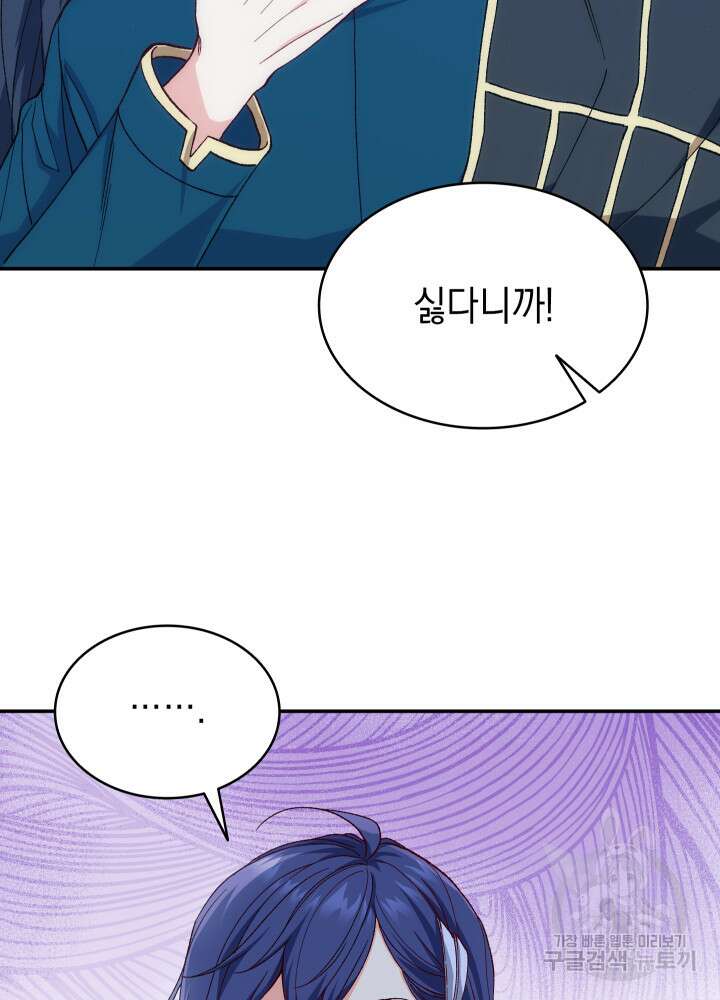 신들의 성좌 12화 16