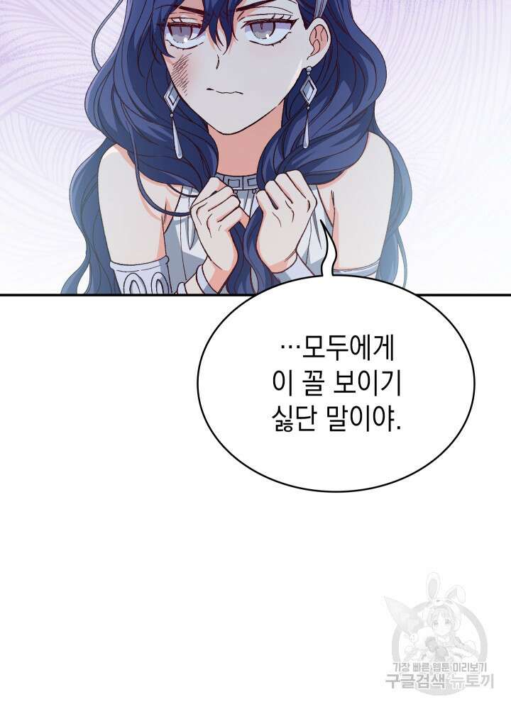 신들의 성좌 12화 17