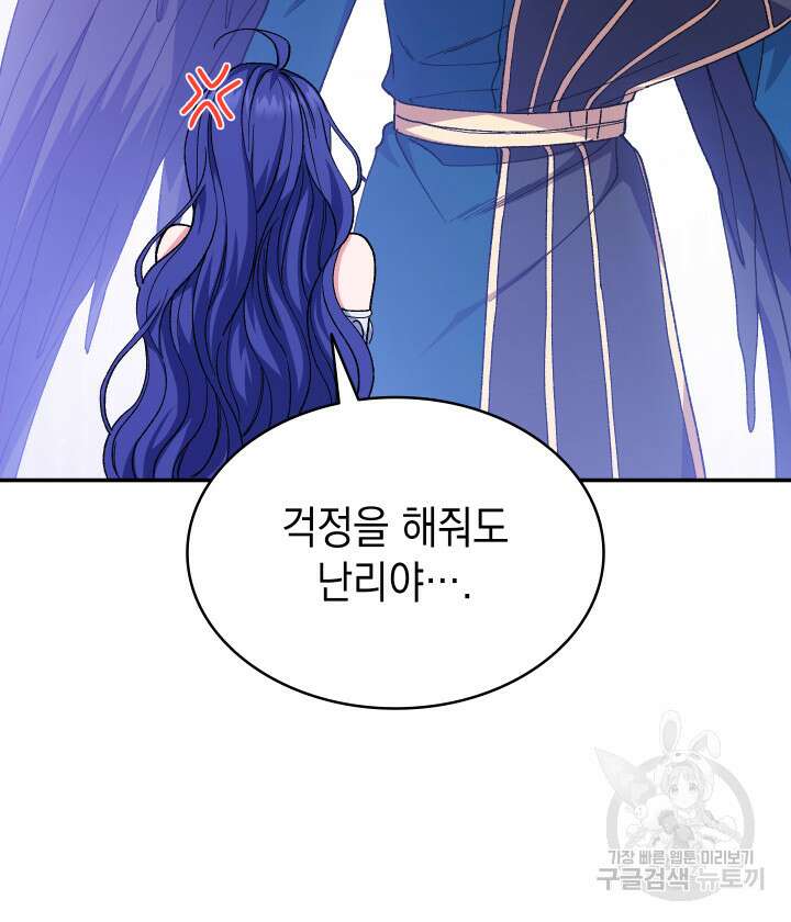 신들의 성좌 12화 20