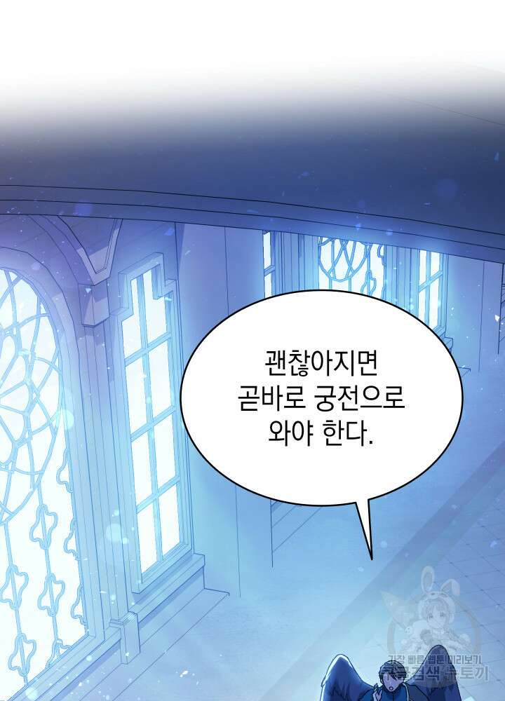 신들의 성좌 12화 21