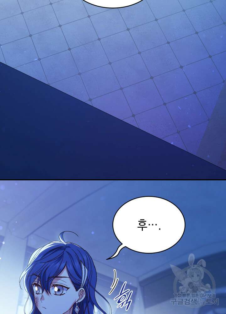 신들의 성좌 12화 23
