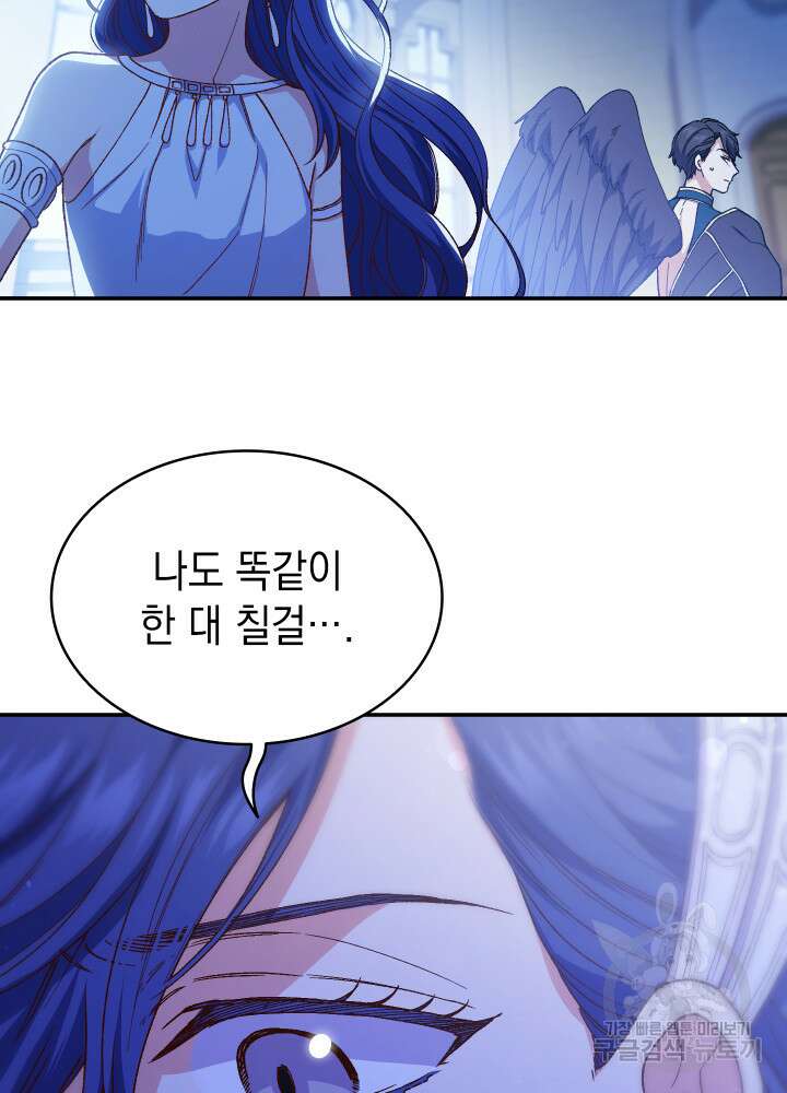 신들의 성좌 12화 24