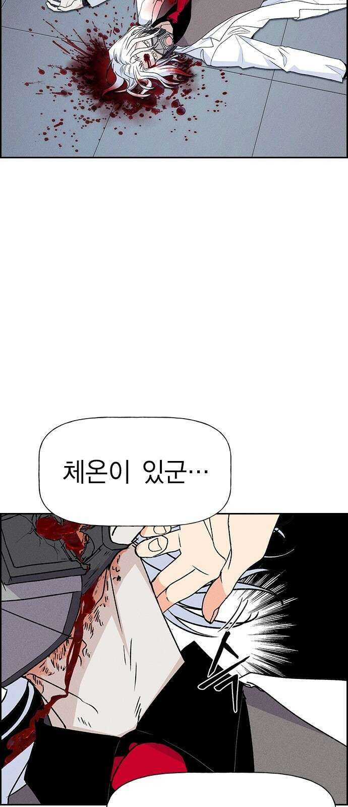 하우스키퍼 시즌3 2화 6