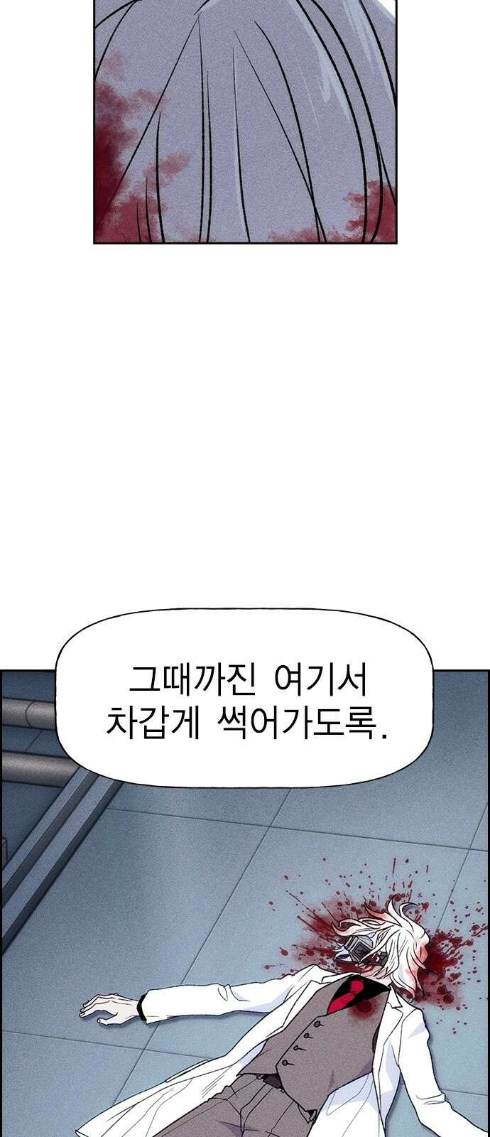 하우스키퍼 시즌3 2화 9