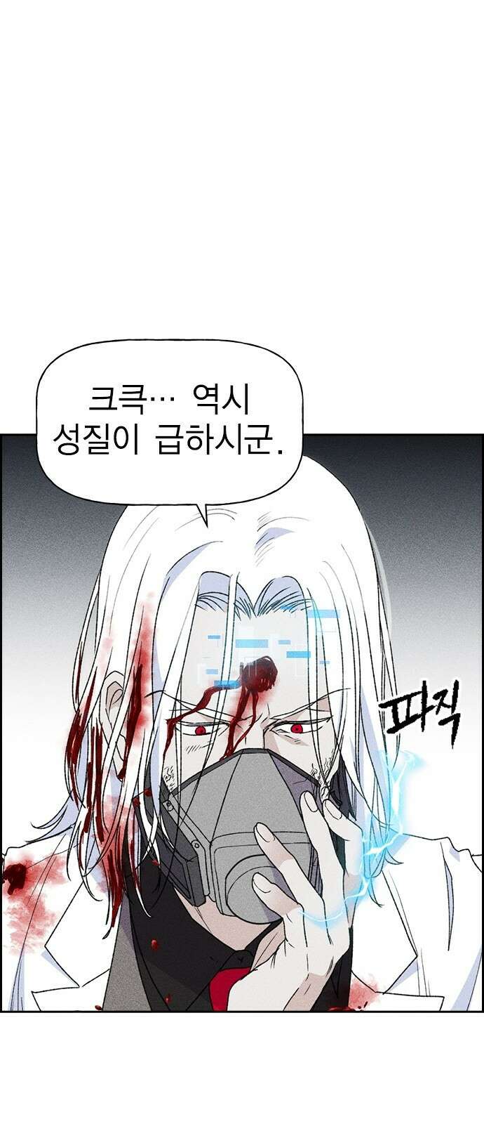 하우스키퍼 시즌3 2화 13
