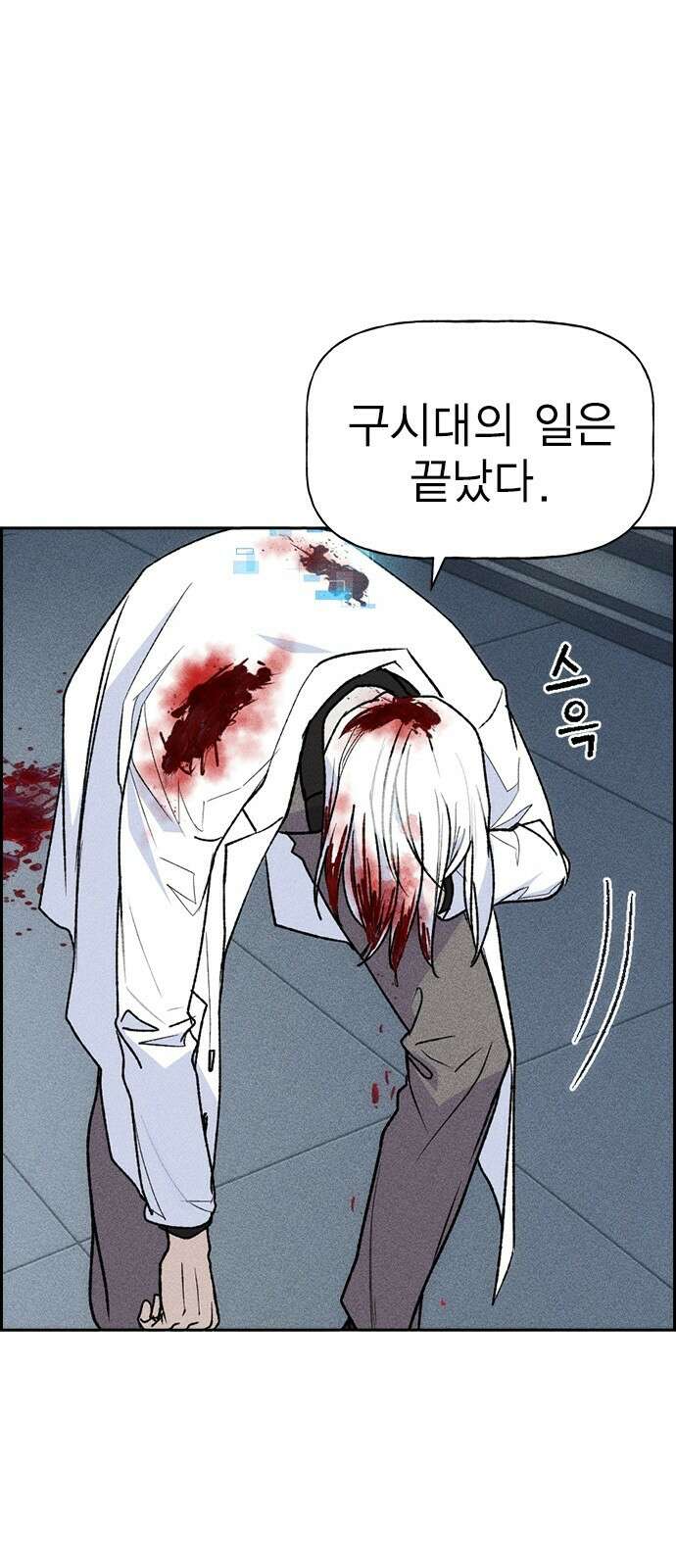 하우스키퍼 시즌3 2화 14