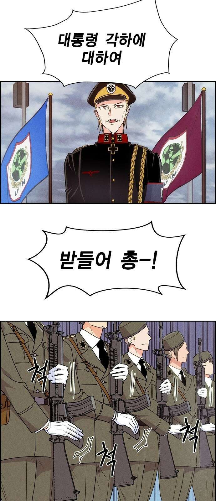 하우스키퍼 시즌3 2화 20