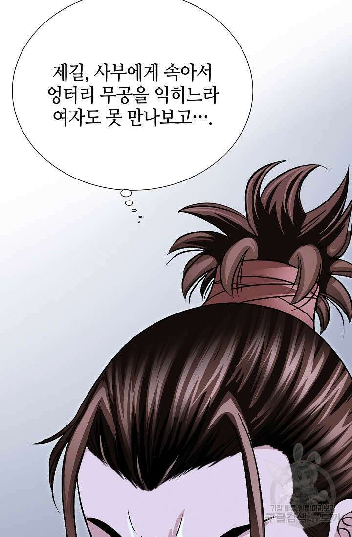 위사무적 15화 5