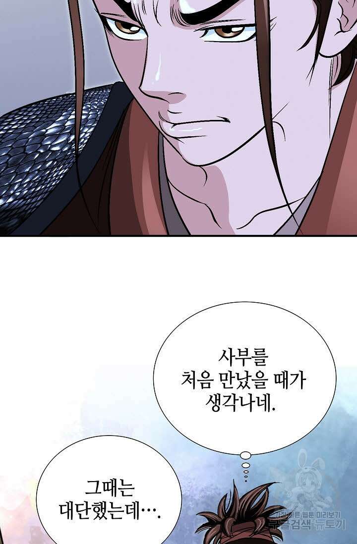 위사무적 15화 6