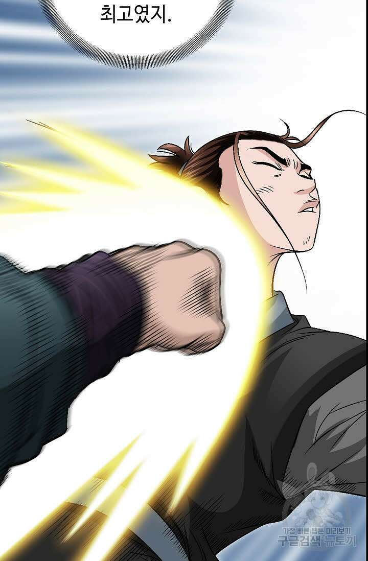 위사무적 15화 10