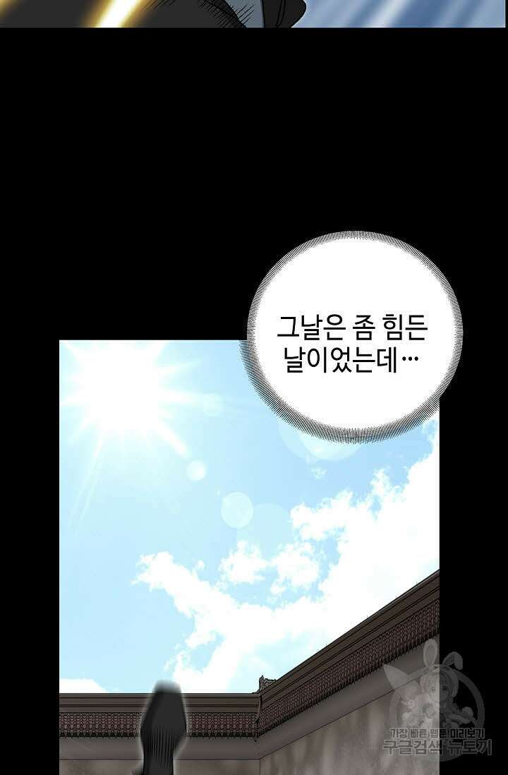 위사무적 15화 11
