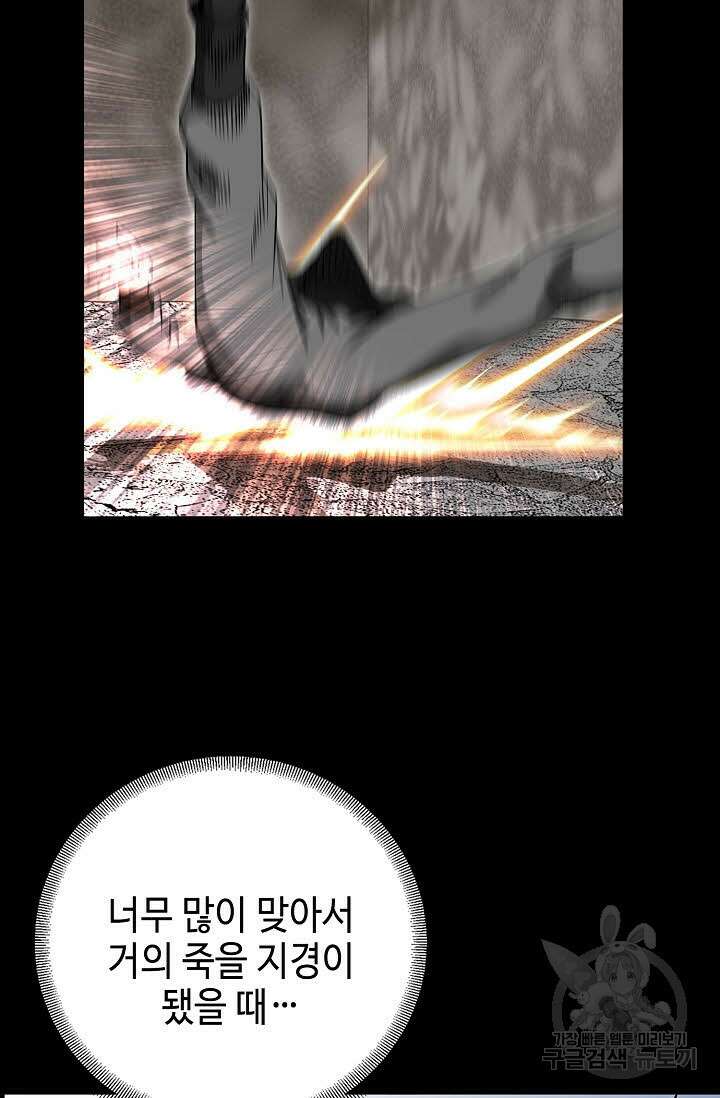 위사무적 15화 12
