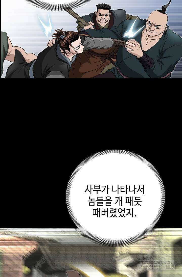 위사무적 15화 13