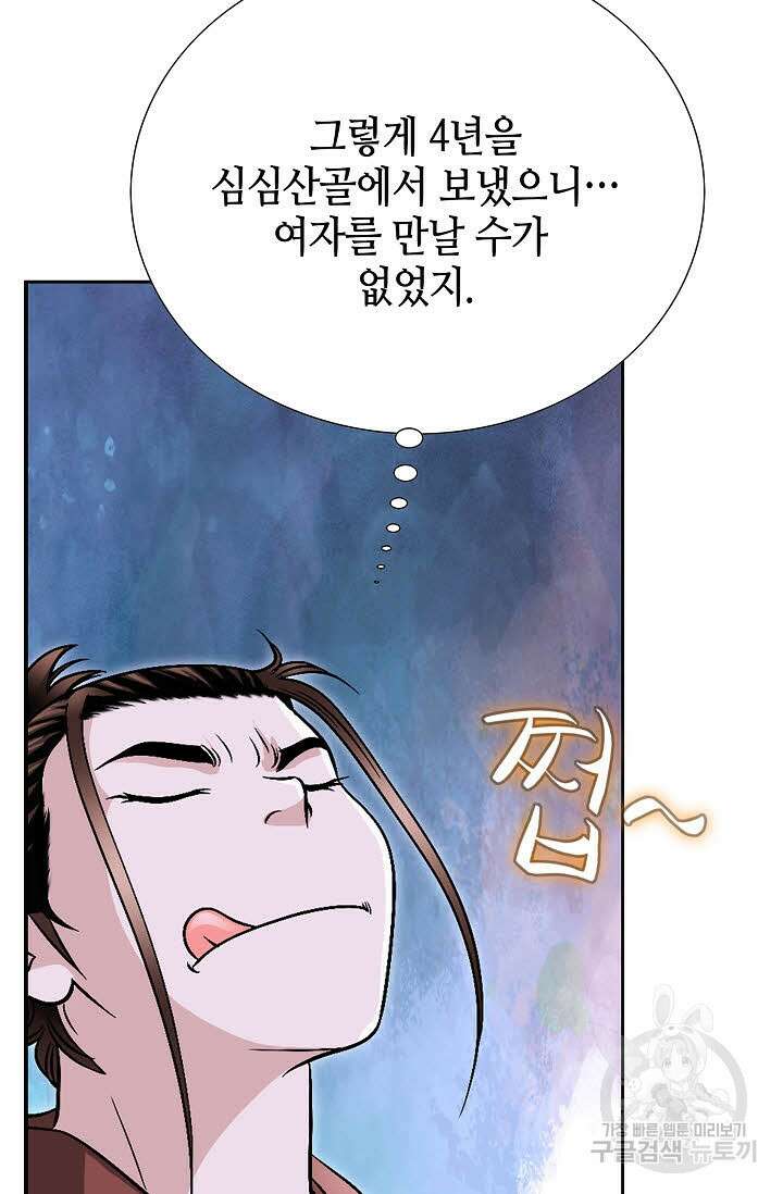 위사무적 15화 16