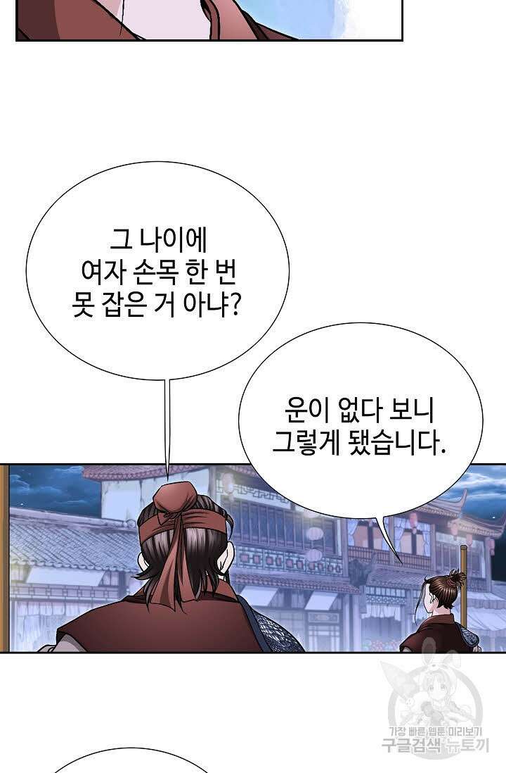 위사무적 15화 17