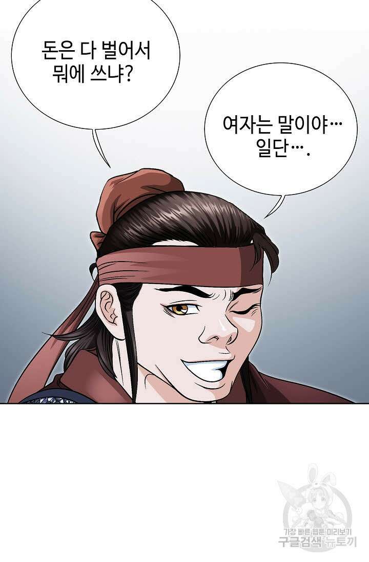 위사무적 15화 18