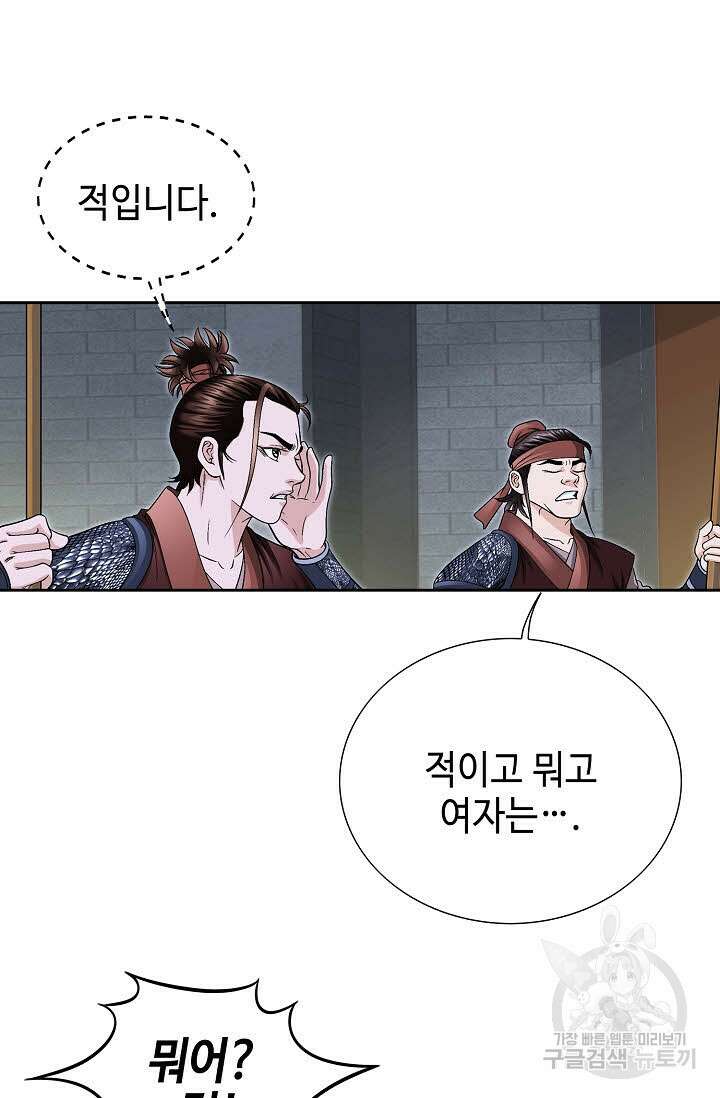위사무적 15화 19