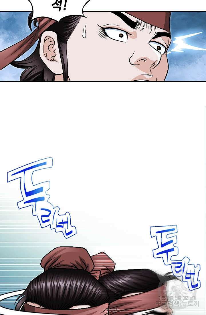 위사무적 15화 20