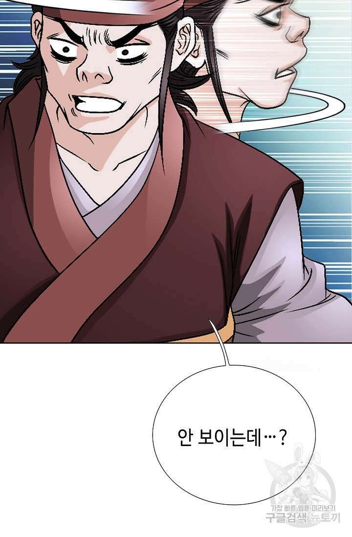 위사무적 15화 21